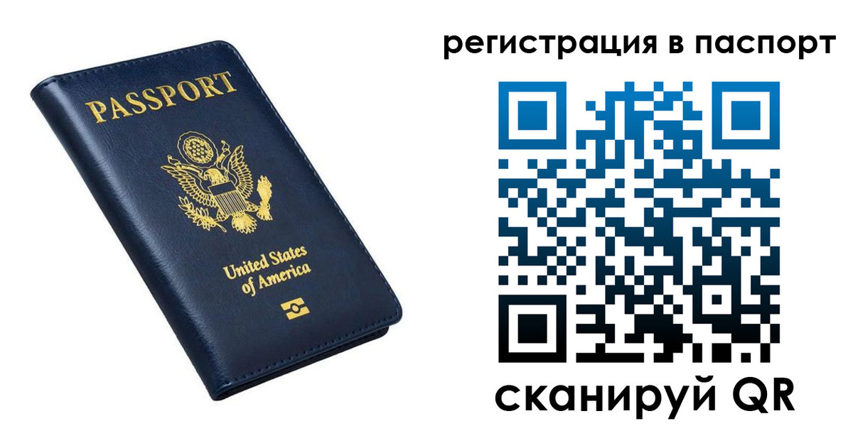 прописка в квартире в Сосновке