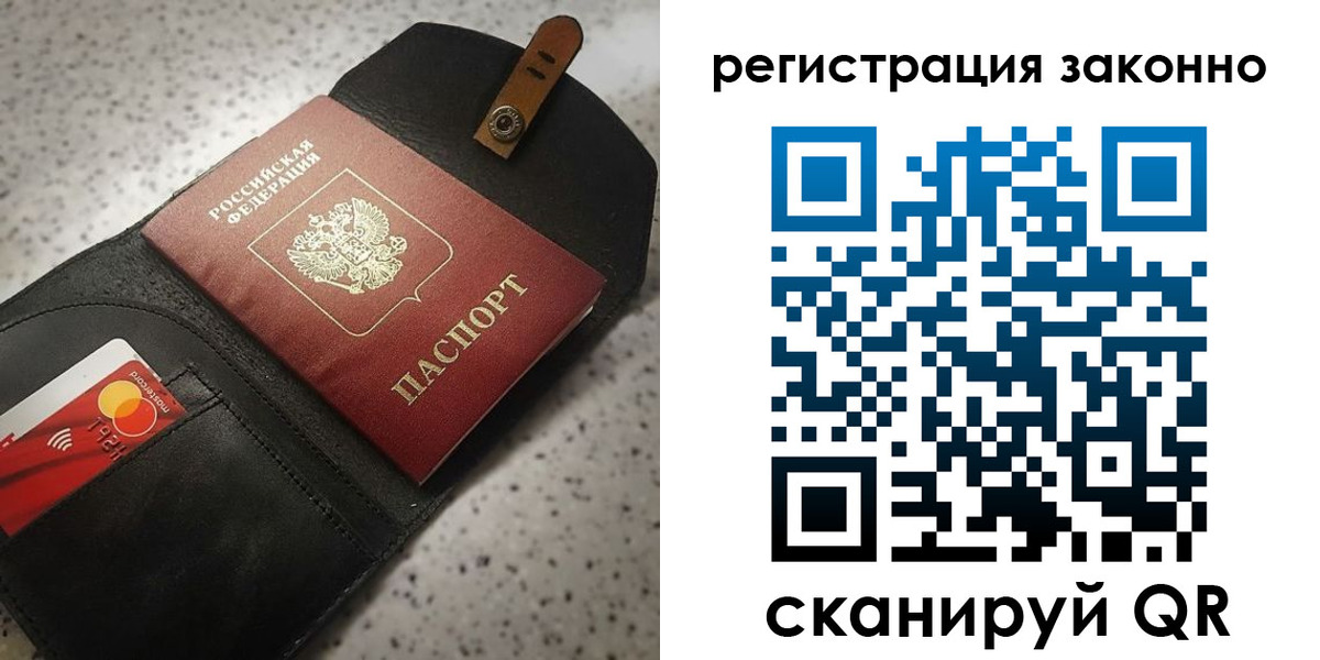 временная регистрация поиск в Сосновке