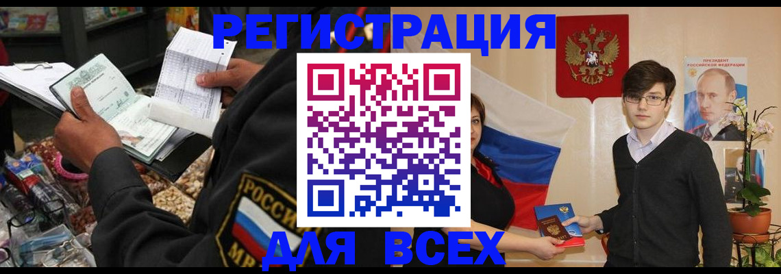 прописка 2025 в Сосновке