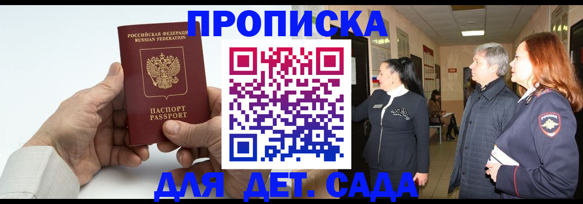 временная регистрация собственник в Сосновке