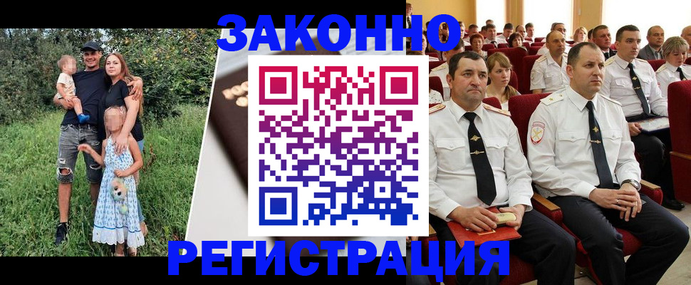 временная регистрация адрес в Сосновке